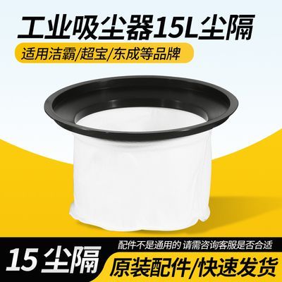 洁霸吸尘器BF500配件尘隔内胆布袋防尘防灰尘过滤无纺布原装配件