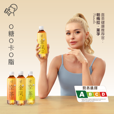 帕梅拉同款喜茶空茶无糖0糖0脂0卡茶饮料500ml*15正品【活动】