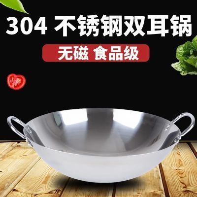 不锈钢双耳炒锅不粘锅加厚厨师食堂饭店涂层商用家用圆底炒菜锅