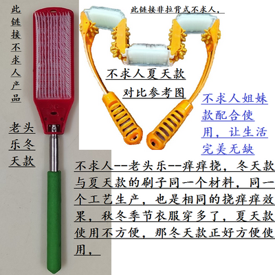 不求人老头乐新款伸缩杆刷背部挠痒痒新一代刺激老年人抓瘙痒神器