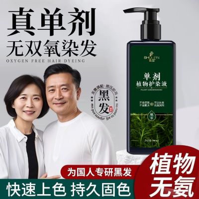 首品果油染染发剂大容量瓶装染发植物萃取天然孕妇可用在家遮盖白