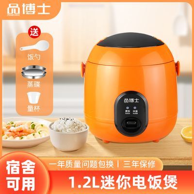正品1.2L迷你电饭煲铝合金不粘电饭煲家用1-2人多功能蒸煮