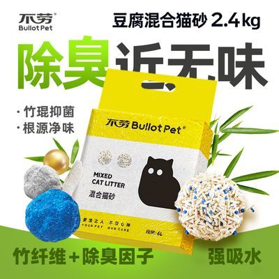 不劳猫砂2代小菊豆腐猫砂猫咪混合猫砂除臭无尘1.8mm清仓膨润土