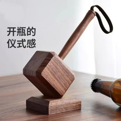 雷神之锤开瓶器摆件开瓶器起子个性家用啤酒开瓶器创意磁吸启瓶器