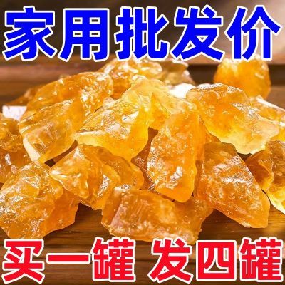 云南特产正宗黄冰糖小粒多晶老冰糖冰糖家用调味罐装泡酒甘蔗食糖