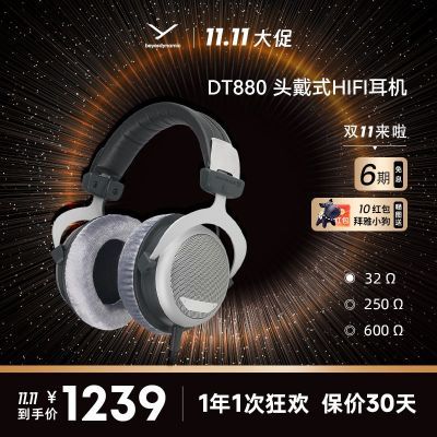 ڲBeyerdynamic/DT880ͷʽ߱뿪HiFiǶ1229Ԫ