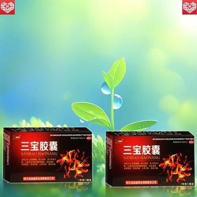 国药准字OTC】三宝胶囊24粒 大药房直发