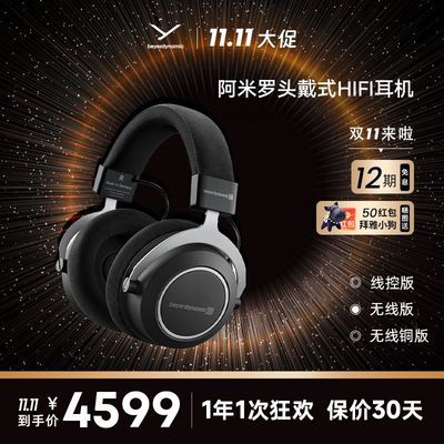 ڲBeyerdynamic/Űͷʽ¿HiFiǶ4588Ԫ