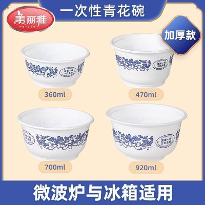 美丽雅一次性青花碗餐盒圆形食品专用家用外卖打包便当快餐汤饭碗