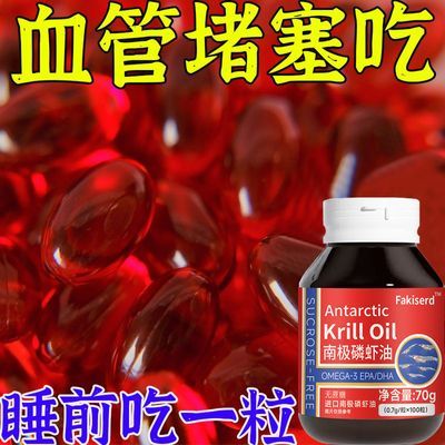 正品南极磷虾磷脂中药材鱼油搭虾青素OMEGA3富含DPA+D