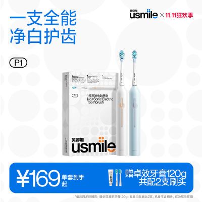 【全能刷】usmile笑容加电动牙刷1号刷情侣声波软毛牙刷牙膏礼盒