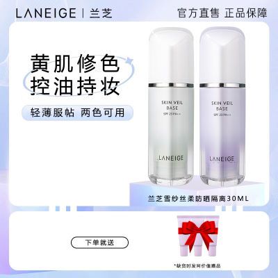 ڲLaneige/֥˪ѩɴɫɫձʪշɹױǰ 59.9Ԫ