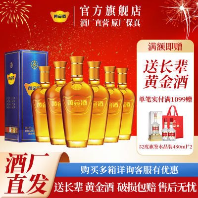 【露酒上档次高档】五粮液仙林黄金酒39度万福240ml*4/6瓶整箱装