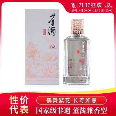 董酒窖藏C3 50度500ml 董香型兼酱香型贵州纯粮发酵高度白酒名酒