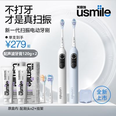 【新品】笑容加usmile电动牙刷P20pro扫振四区圆屏软