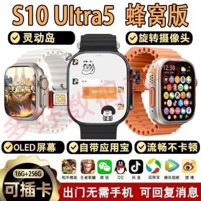 2024最新S10 ultra7Pro华强北蜂窝版wifi热点智能电话手表定位su7