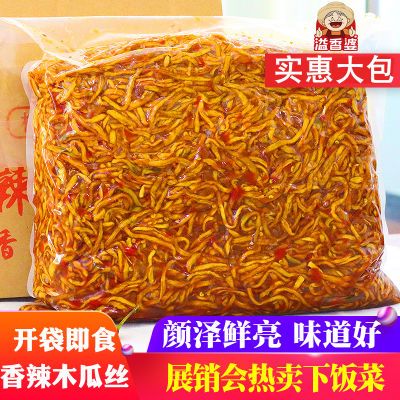 香辣木瓜丝酱菜香辣脆散装木瓜丝广西横县特产开胃咸菜十斤装批发
