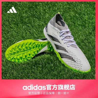 adidas阿迪达斯PREDATOR ACCURACY.3 TF男女人造草地碎钉足球鞋