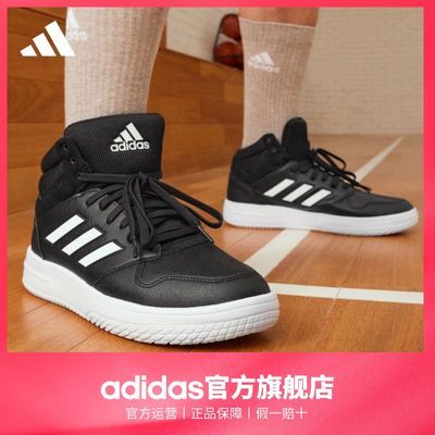 adidas阿迪达斯官方GAMETAKER男女场下休闲中高帮