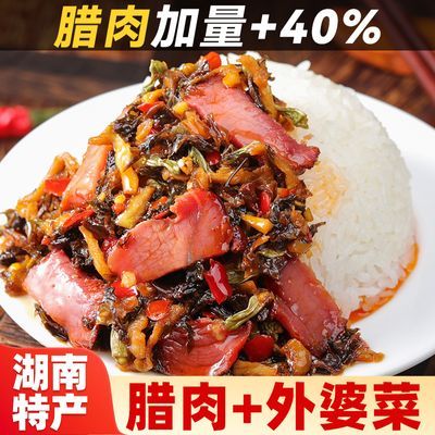 【新客立减】腊肉外婆菜下饭菜正宗农家即食湖南特产香辣开胃罐装