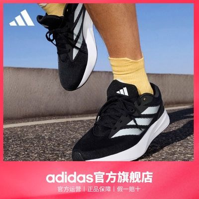 「adizero平替」adidas阿迪达斯DURAMO RC男女训练备赛轻盈跑步鞋