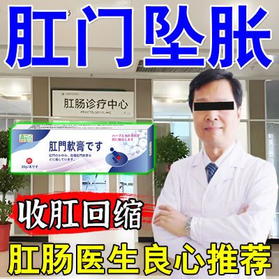 【医师力荐】肛门坠胀瘙痒灼热红肿下坠感排便困难出血总想大便Y