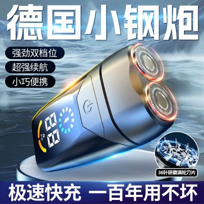 德国原装剃须刀电动便携式小钢炮刮胡刀新款防水男士剃须除螨包