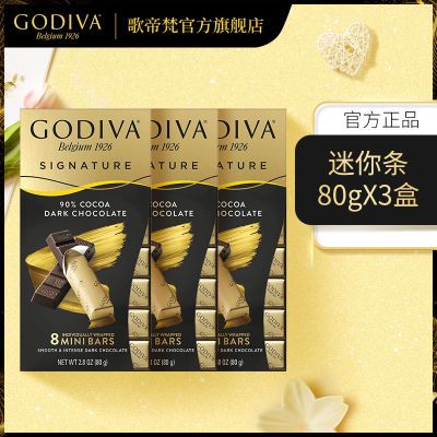 GODIVA歌帝梵 醇享90%可可黑迷你条80g*3盒 纯可