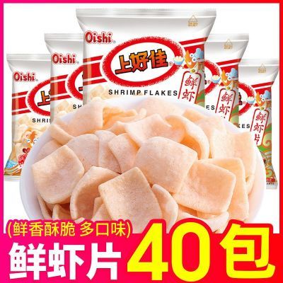 上好佳鲜虾洋葱休闲膨化食品小吃儿童怀旧解馋零食大礼包薯片批发