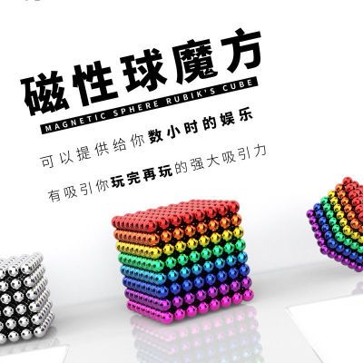 巴克球魔力磁球拼装吸铁石积木玩具磁珠星巴磁铁解压益智磁力球优惠券
