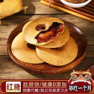 【红糖肚脐饼】网红肚脐饼小零食潮汕特产独立包装休闲解馋小吃