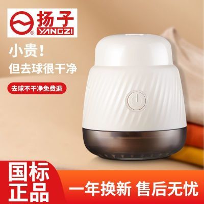 扬子毛球修剪器去毛机器剃毛器毛球去球器打毛球器衣服去毛球神器