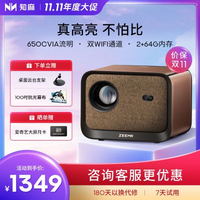 ڲ֪Z2MINI 2024ͶӰǼ1080PܿҼͥӰԺͶӰ1249Ԫ