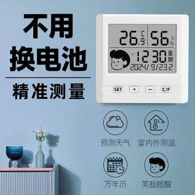 多功能高精度电子温度计湿度计家用室内精准婴儿房室温湿度计闹钟