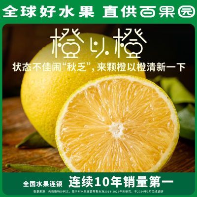 【百果园店】门店招牌橙以橙冰糖橙子新鲜采摘水果榨汁5斤包邮