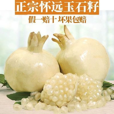 正宗怀远白花玉石籽,10斤装,5-6两,净重九斤,现摘现发