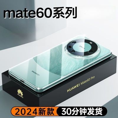 【清仓捡漏】华为Mate60Pro+5G新款曲面屏手机壳网红透明Mate60