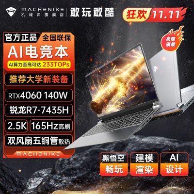 еʦ16ProR7RTX4060 2.5K165HzʼǱϷ4999Ԫ