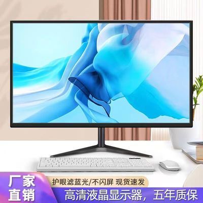 电脑液晶显示器高清17/19/20/22/23寸LED壁挂监控屏HDMI办公游戏