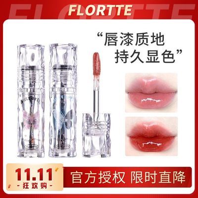 FLORTTE/花洛莉亚唇漆镜面水光唇釉唇蜜口红不易沾杯学生党网红女