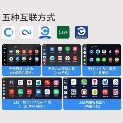 适用于百度carlife转vivo三星OPPO荣耀苹果车载互联车机投屏安卓