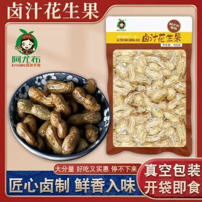 年销量百万吨东北四粒红花生卤汁毛豆袋装开袋休闲零食下酒菜小吃