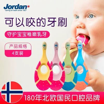 JORDAN牙刷软毛刷牙婴幼儿宝宝牙刷0-2岁颜色随机发货