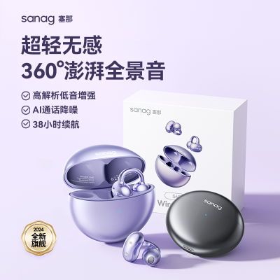 ڲSANAGǹǴ߿2024¿ûΪ˶S6S 244Ԫ