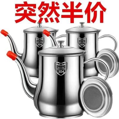 【可滤油】家用油壶304不锈钢厨房装油罐防漏酒壶安士壶倒油瓶