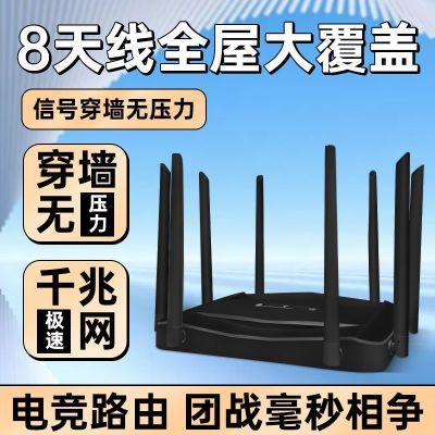 千兆路由器家用智能上网高速穿墙王wifi八天线5g双频全网通