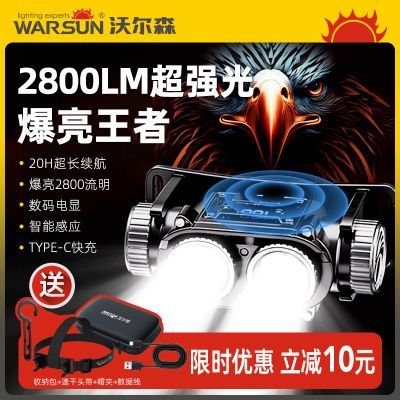 沃尔森2800流明感应头灯充电头戴应急户外强光远射手电筒超长