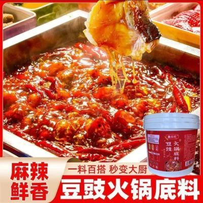 豆豉火锅底料贵州豆豉火锅底料特色毕节地摊火锅豆豉调味料桶装