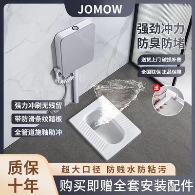 JOMOW蹲便器正品水箱套装蹲坑家用卫生间蹲厕便池厕所防臭便