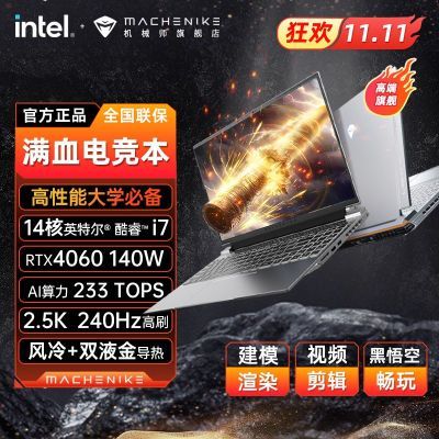 еʦ16Pro13i7-13650HXϷ4060ʼǱ2.5K 240H5994Ԫ